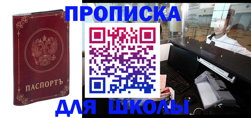 временная регистрация законно в Озёрске